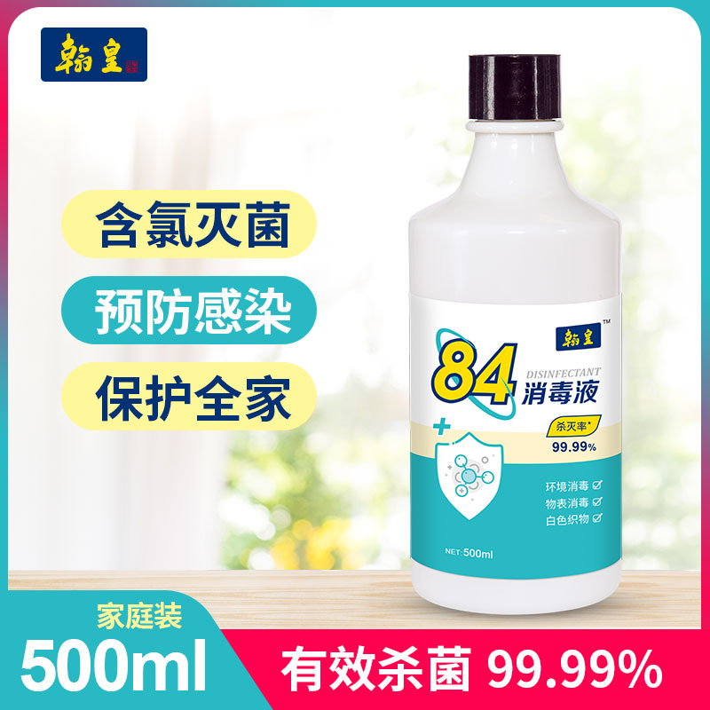 84消毒液 84 Disinfectant 500ml